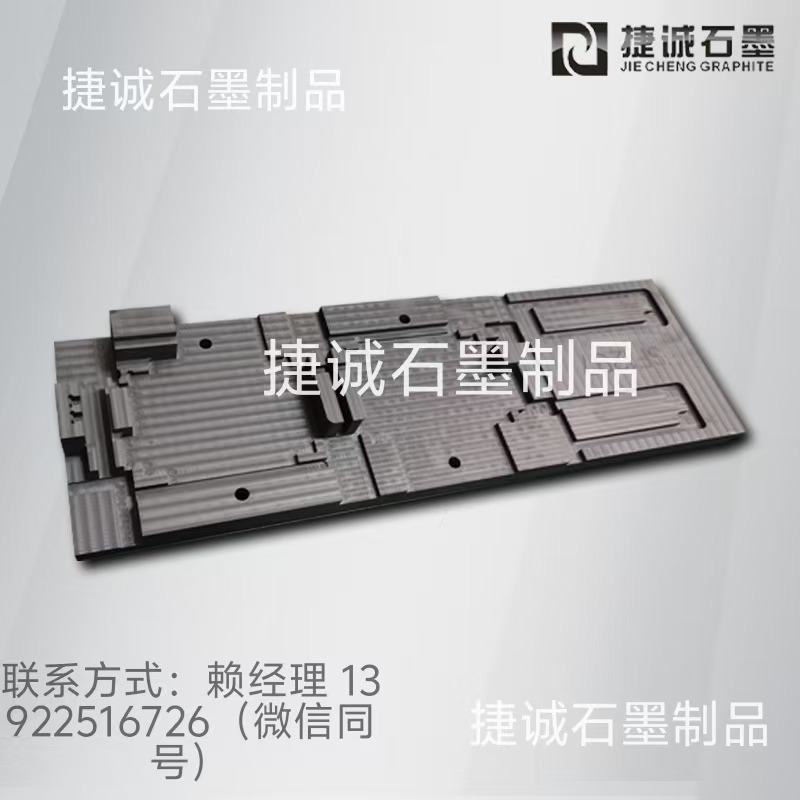 液冷板石墨模具，水冷板石墨模具，液冷板釬焊石墨模具，水冷板釬焊石墨模具，石墨模具，石墨模具加工，石墨模具生產(chǎn)廠(chǎng)家